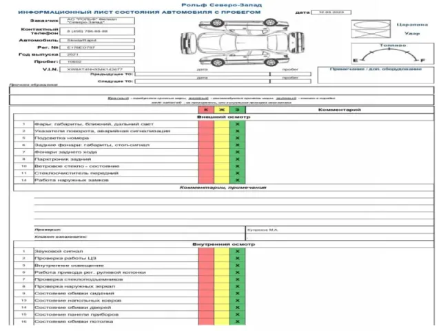 Skoda Rapid, I Рестайлинг — фото 17